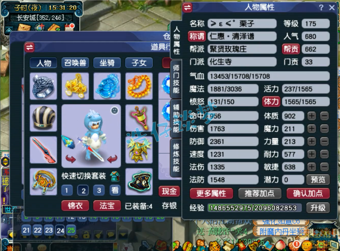 175五开化生寺装备选择,梦幻西游