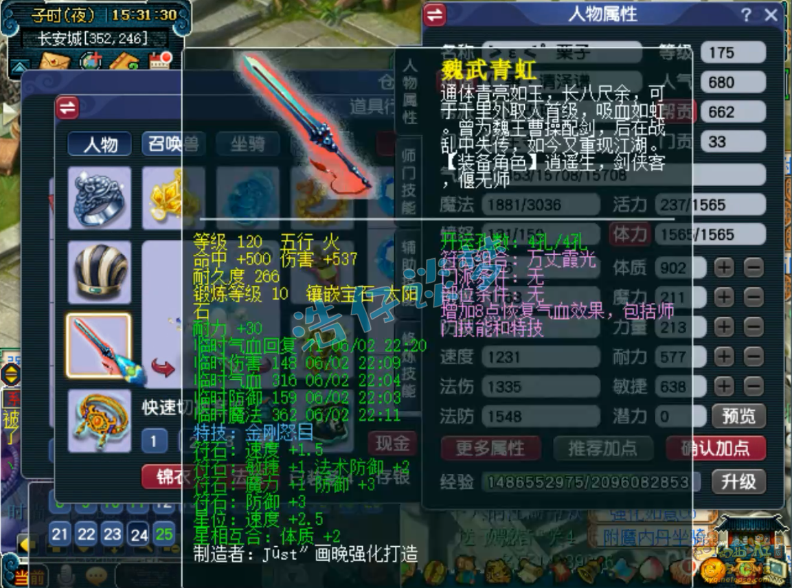 175五开化生寺装备选择,梦幻西游