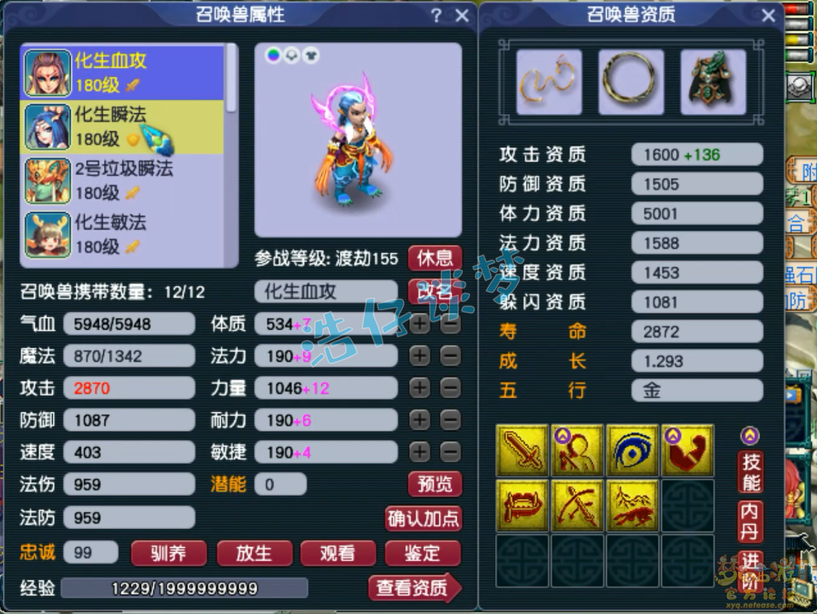 175五开化生寺装备选择,梦幻西游