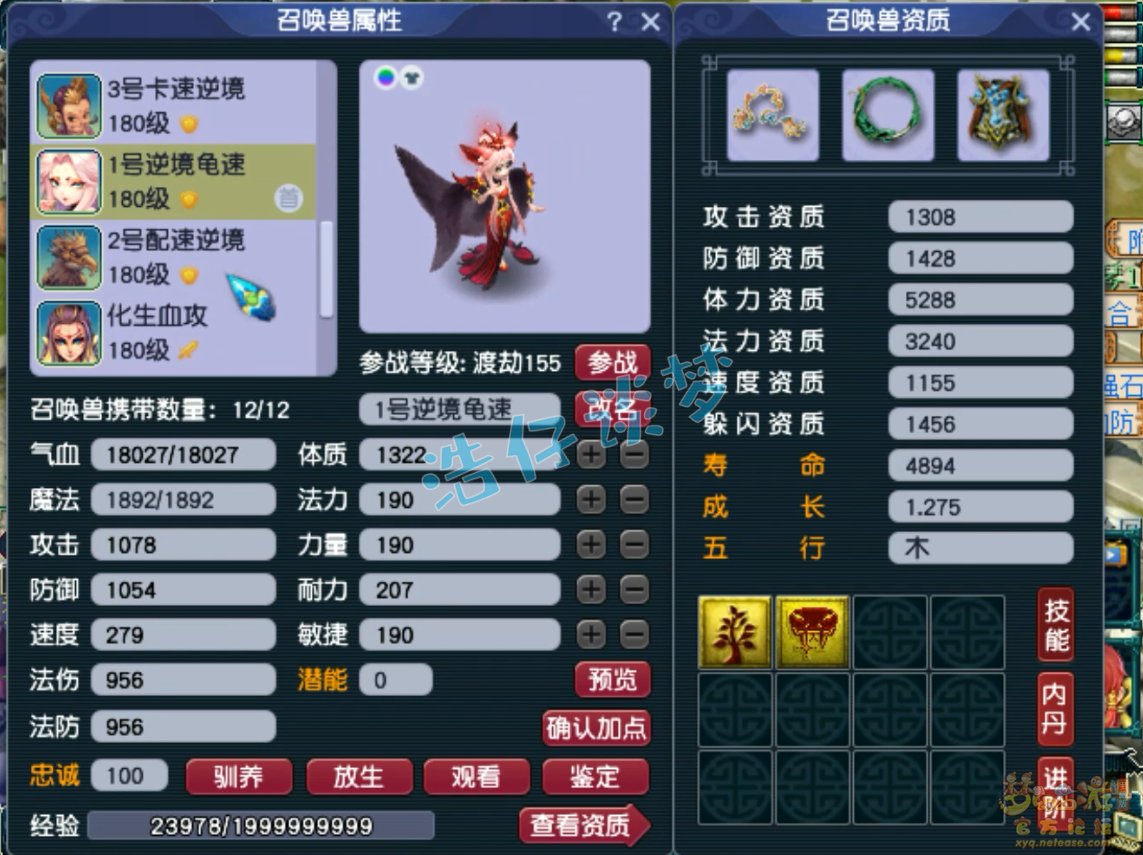 175五开化生寺装备选择,梦幻西游