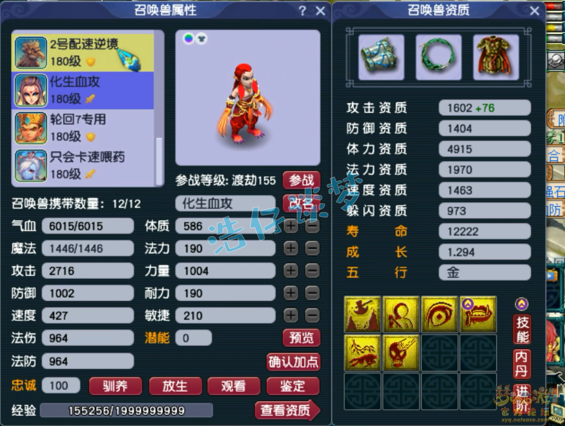 175五开化生寺装备选择,梦幻西游