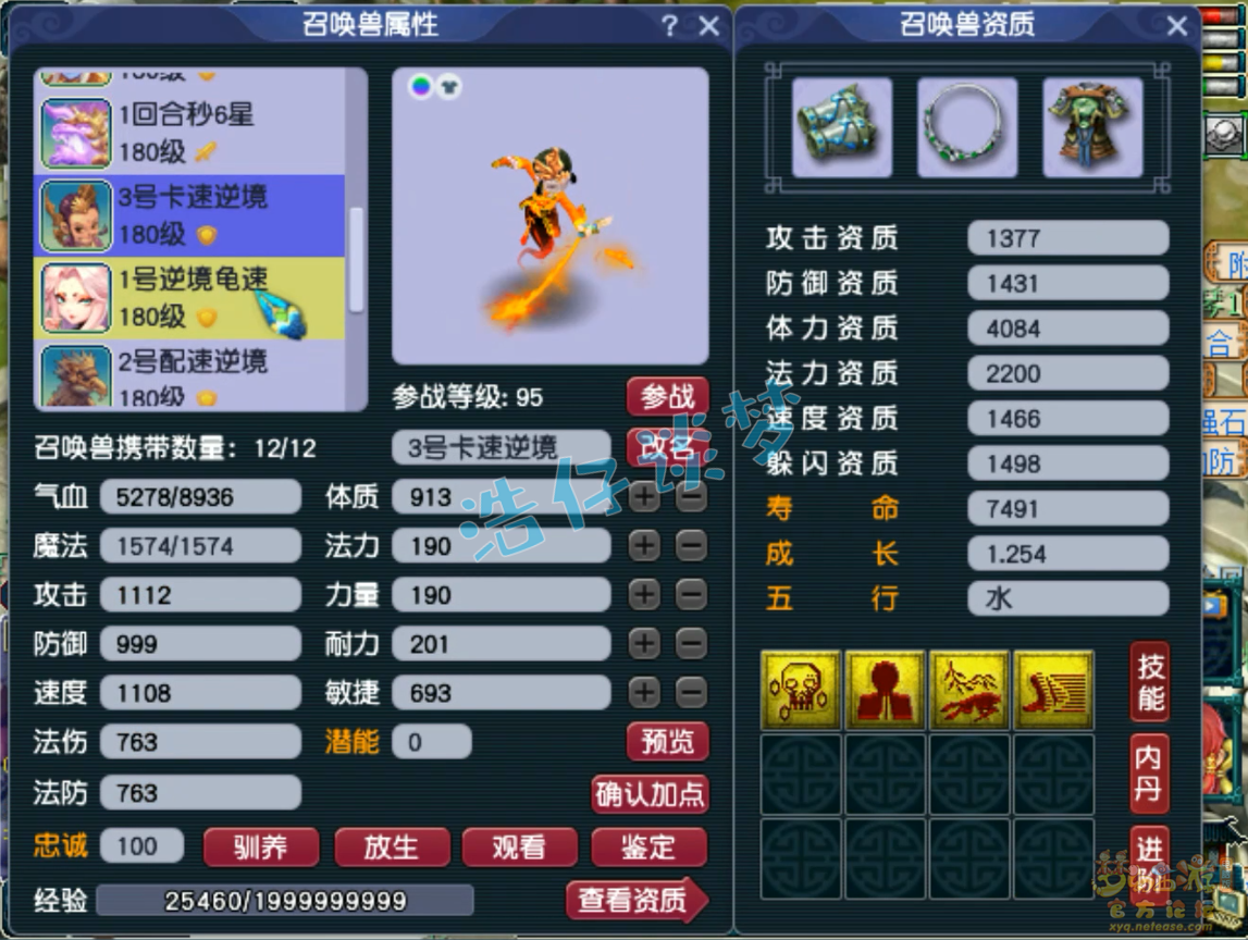 175五开化生寺装备选择,梦幻西游