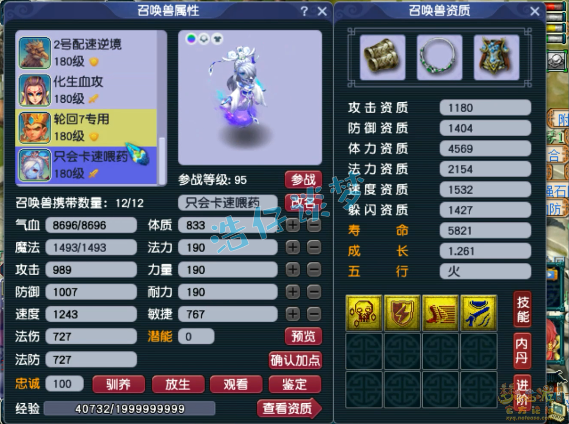 175五开化生寺装备选择,梦幻西游