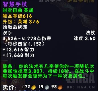 魔兽世界20周年团本黑石深渊特效装备属性一览,魔兽世界