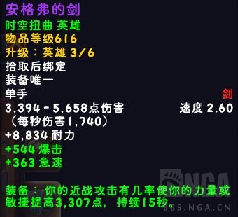 魔兽世界20周年团本黑石深渊特效装备属性一览,魔兽世界