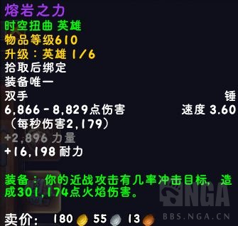 魔兽世界20周年团本黑石深渊特效装备属性一览,魔兽世界