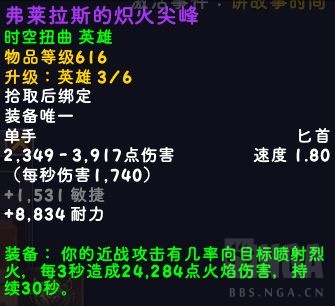 魔兽世界20周年团本黑石深渊特效装备属性一览,魔兽世界