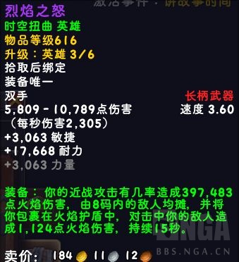 魔兽世界20周年团本黑石深渊特效装备属性一览,魔兽世界