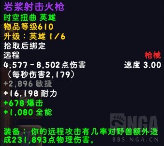 魔兽世界20周年团本黑石深渊特效装备属性一览,魔兽世界