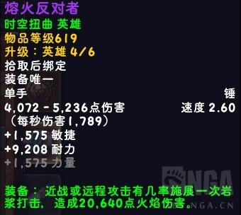 魔兽世界20周年团本黑石深渊特效装备属性一览,魔兽世界