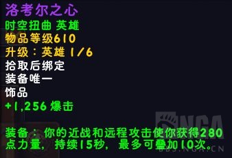 魔兽世界20周年团本黑石深渊特效装备属性一览,魔兽世界