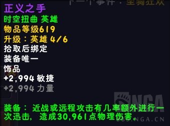 魔兽世界20周年团本黑石深渊特效装备属性一览,魔兽世界