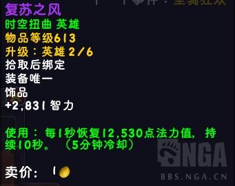 魔兽世界20周年团本黑石深渊特效装备属性一览,魔兽世界