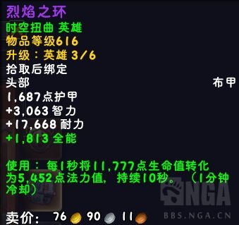 魔兽世界20周年团本黑石深渊特效装备属性一览,魔兽世界