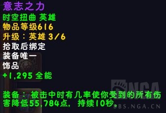 魔兽世界20周年团本黑石深渊特效装备属性一览,魔兽世界