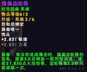 魔兽世界20周年团本黑石深渊特效装备属性一览,魔兽世界