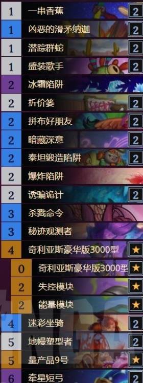 炉石传说2024奥秘猎卡组代码一览,炉石传说