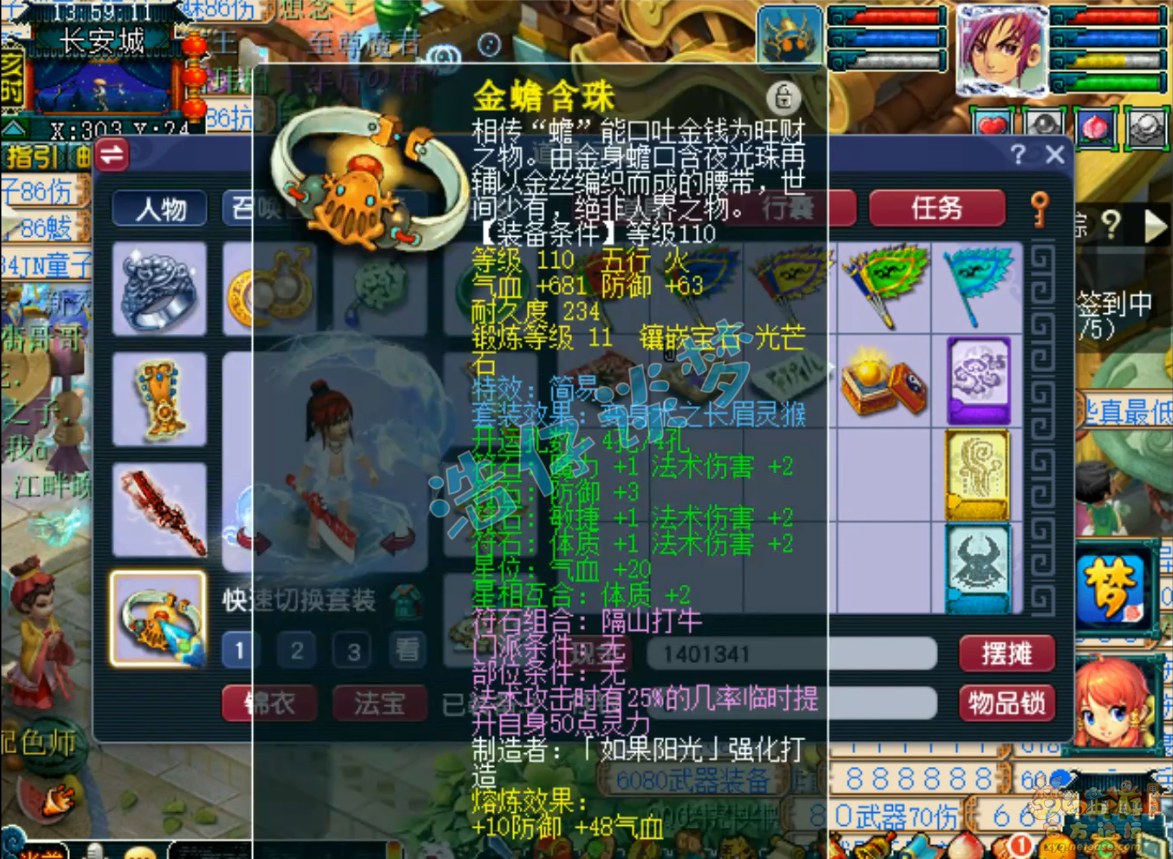 109魔化生寺装备搭配,梦幻西游