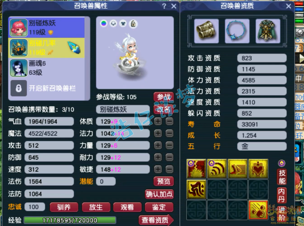 109魔化生寺装备搭配,梦幻西游
