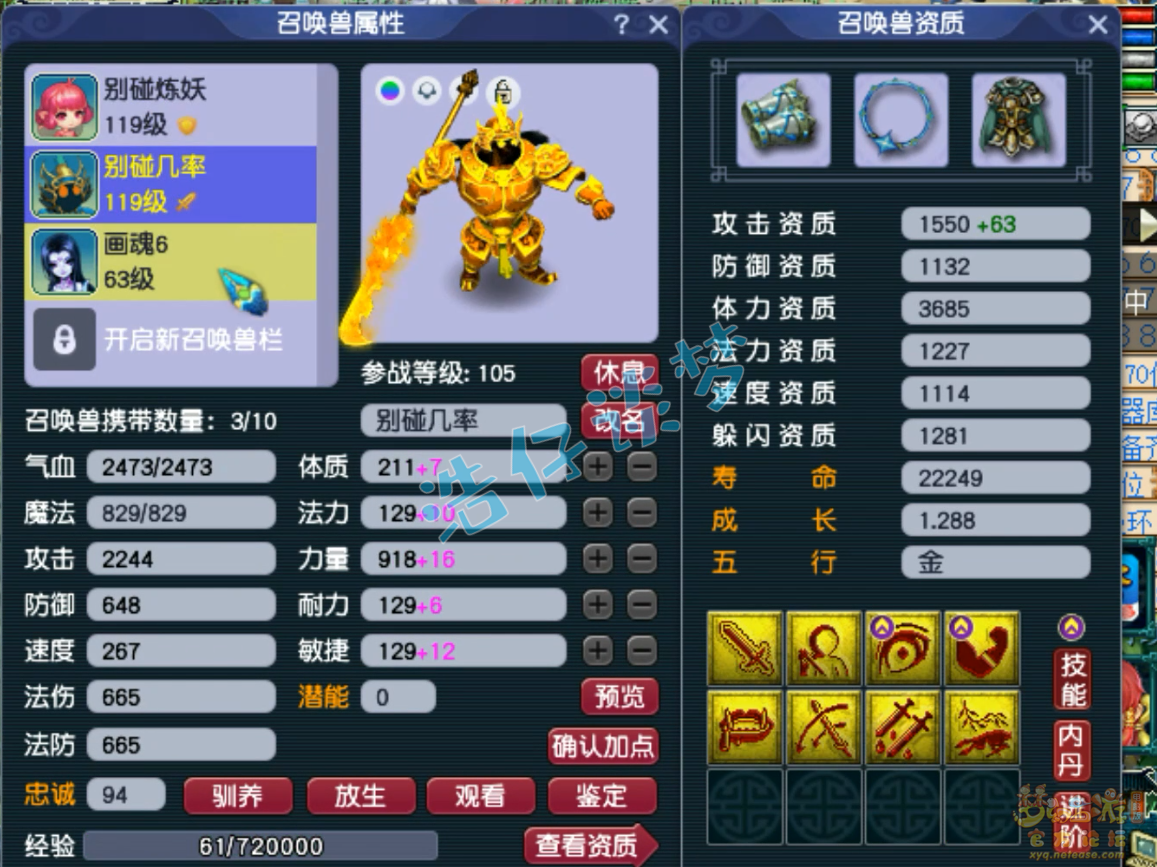109魔化生寺装备搭配,梦幻西游