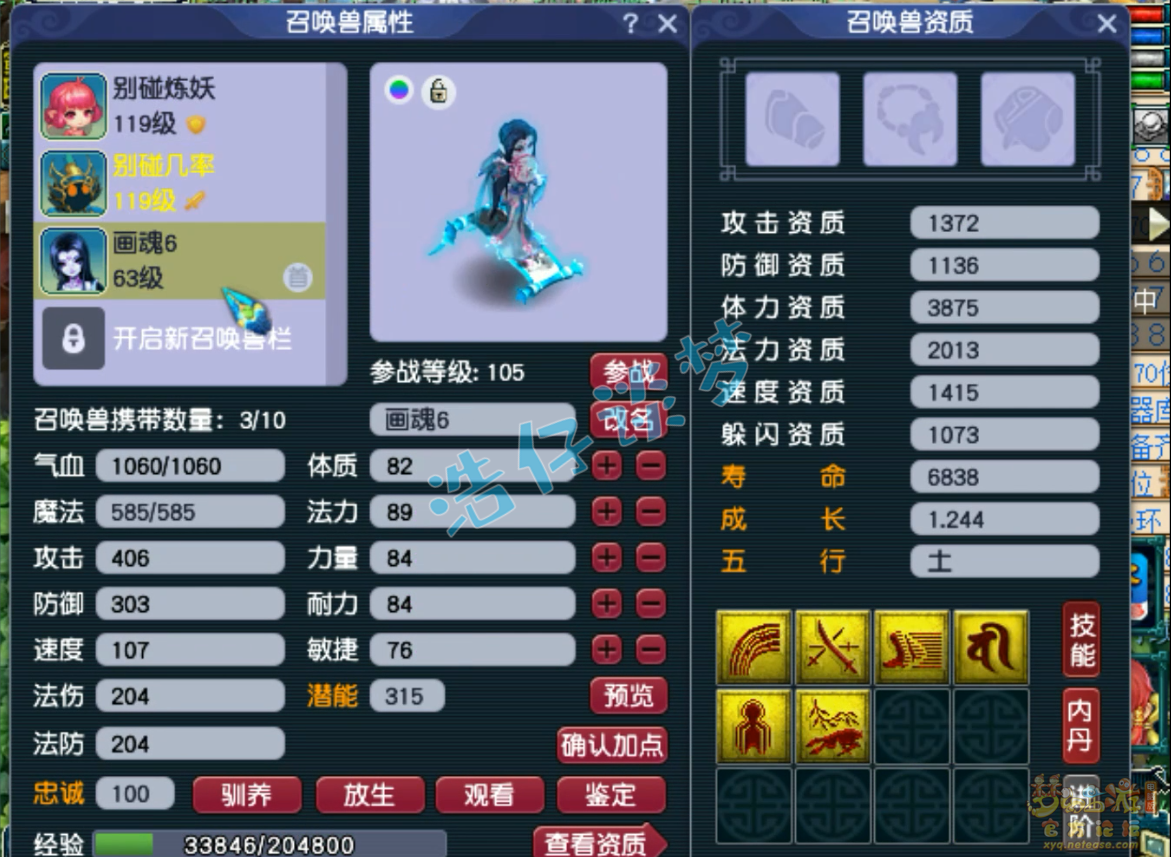 109魔化生寺装备搭配,梦幻西游