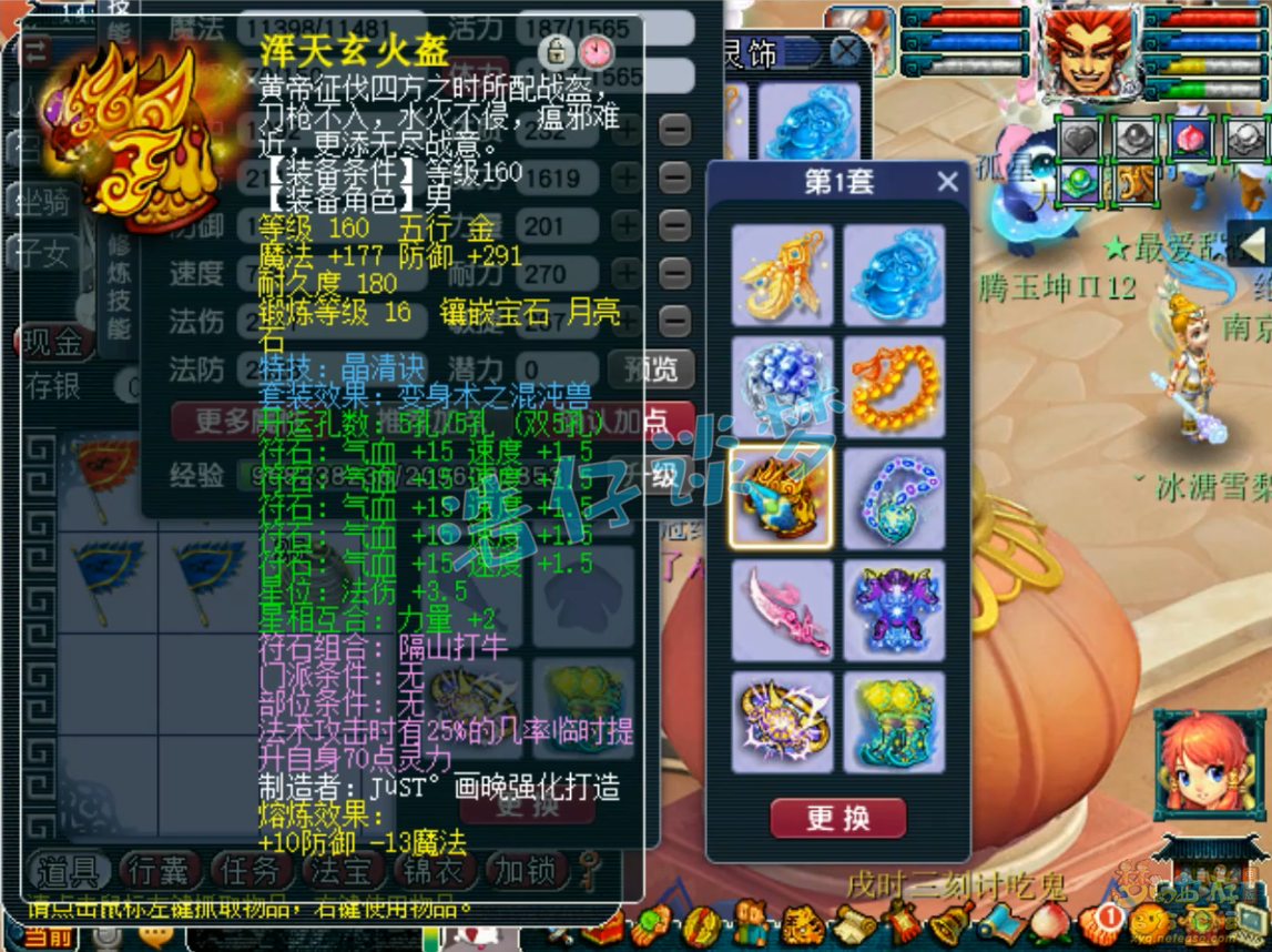 服战魔王寨装备展示175级,梦幻西游