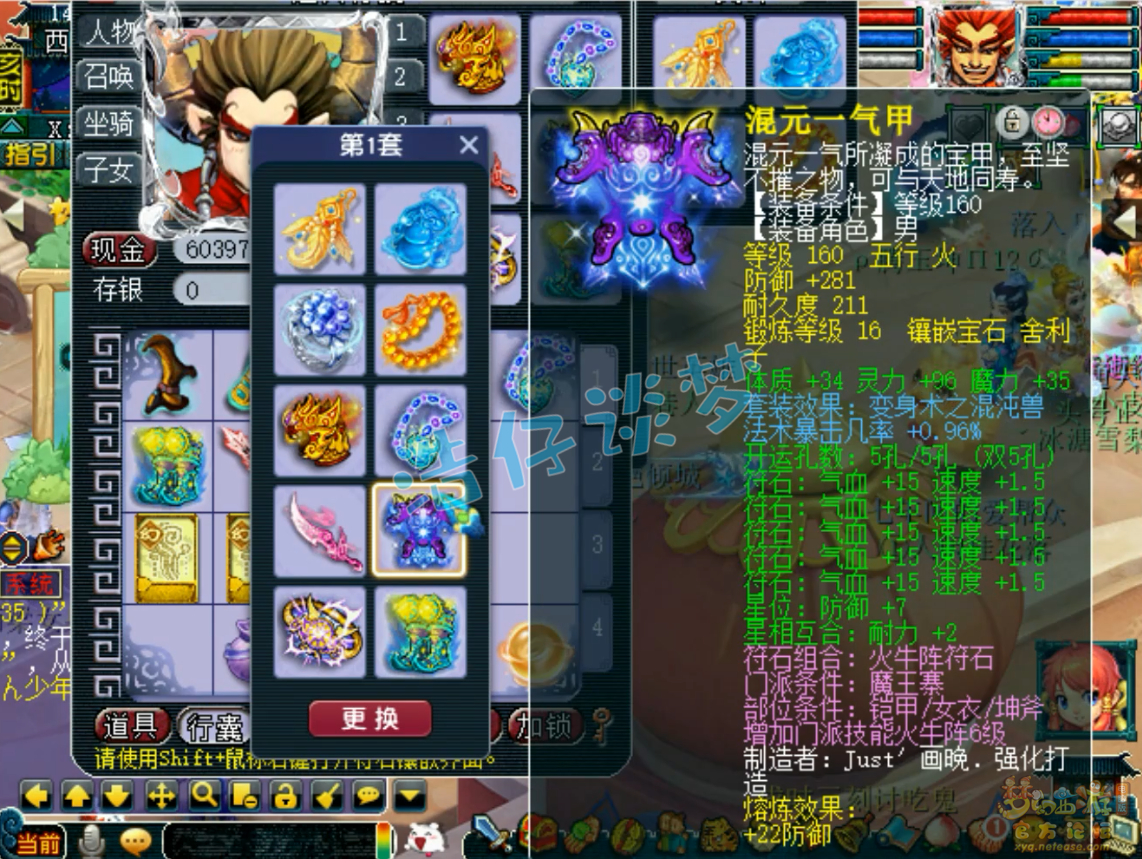 服战魔王寨装备展示175级,梦幻西游