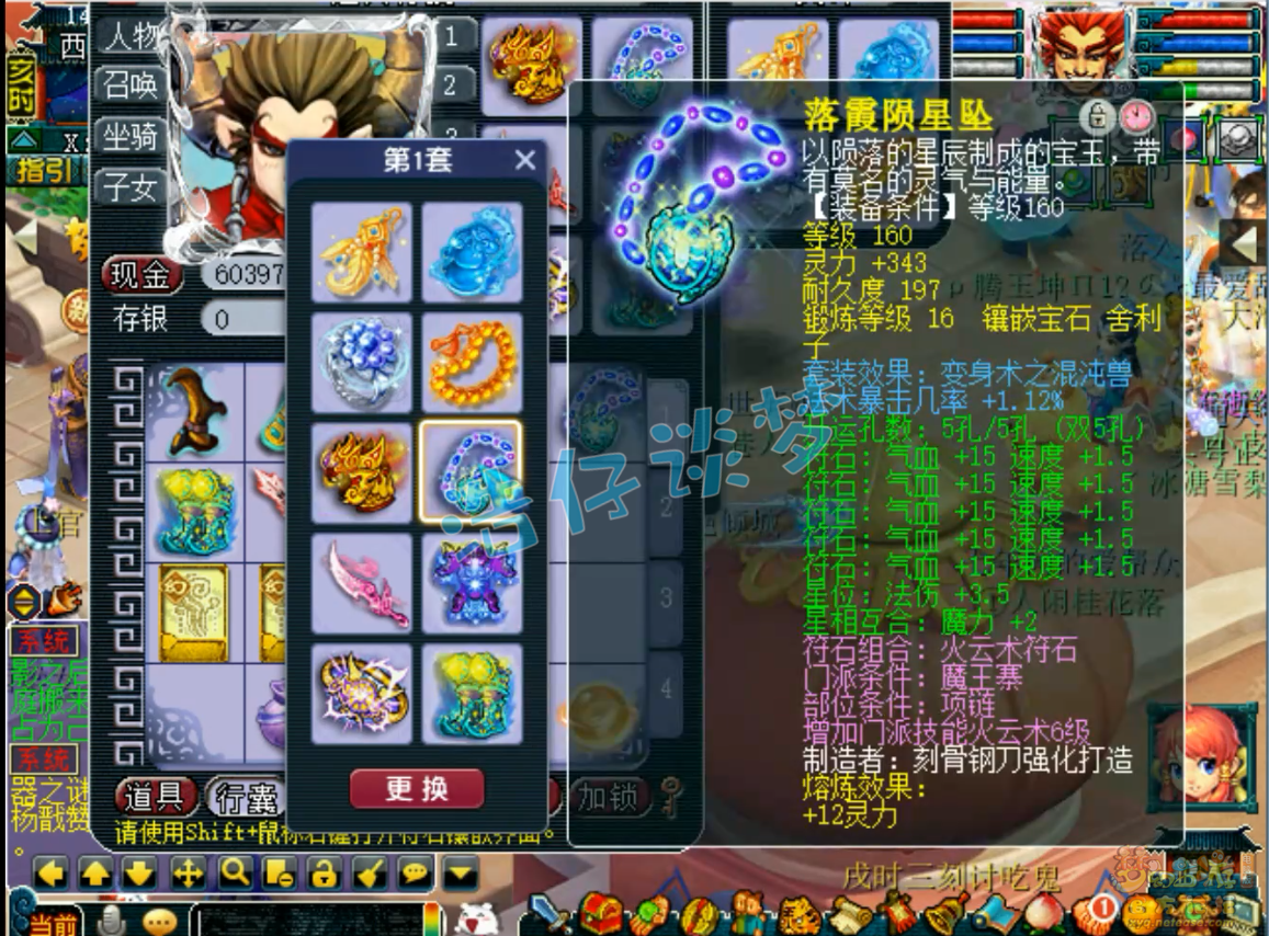 服战魔王寨装备展示175级,梦幻西游