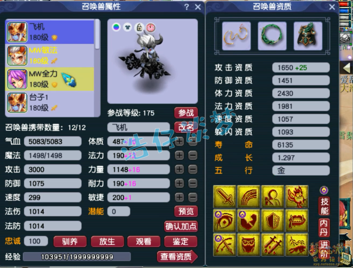 服战魔王寨装备展示175级,梦幻西游