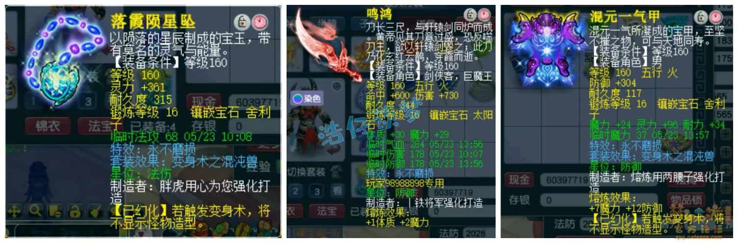 服战魔王寨装备展示175级,梦幻西游