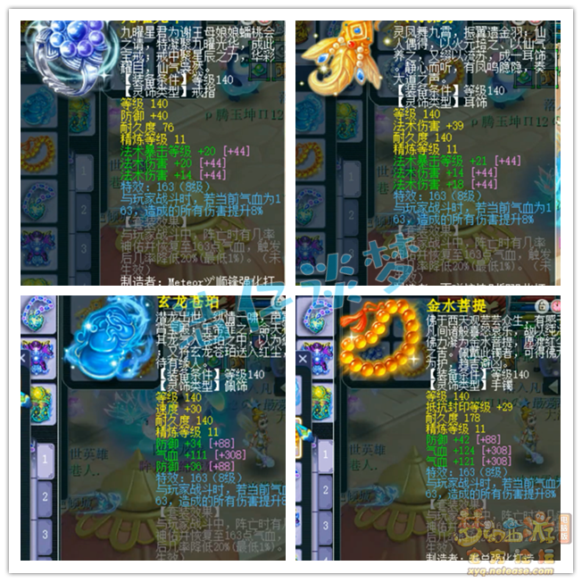 服战魔王寨装备展示175级,梦幻西游