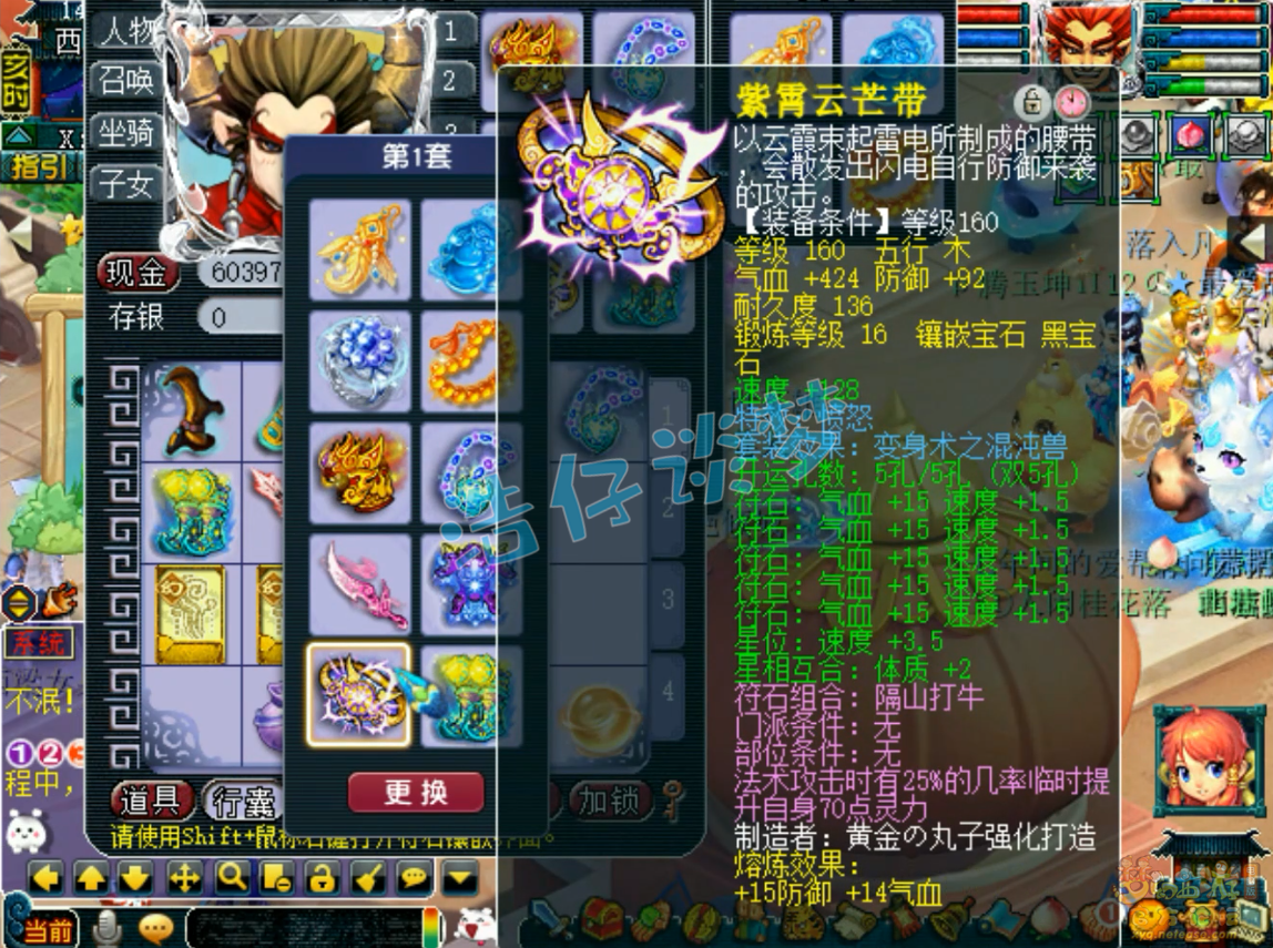服战魔王寨装备展示175级,梦幻西游