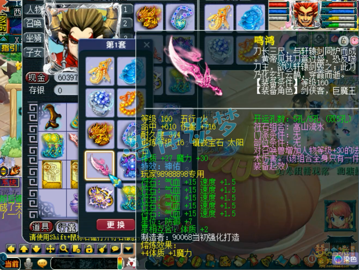 服战魔王寨装备展示175级,梦幻西游