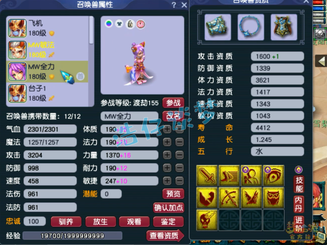 服战魔王寨装备展示175级,梦幻西游