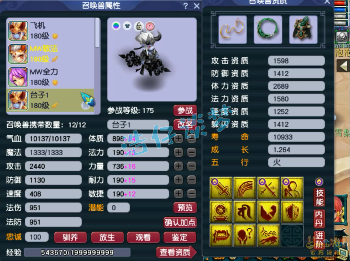 服战魔王寨装备展示175级,梦幻西游