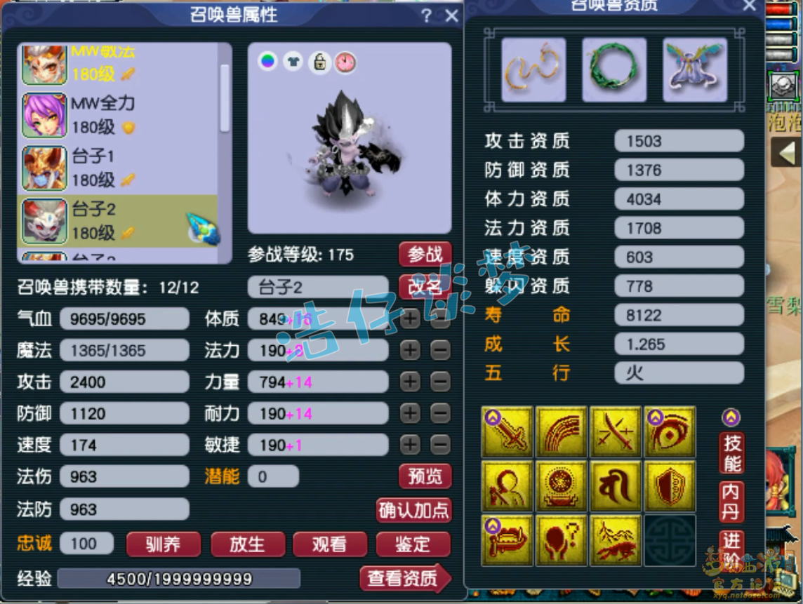 服战魔王寨装备展示175级,梦幻西游