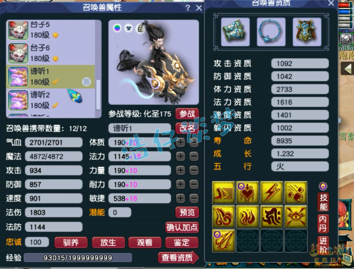 服战魔王寨装备展示175级,梦幻西游