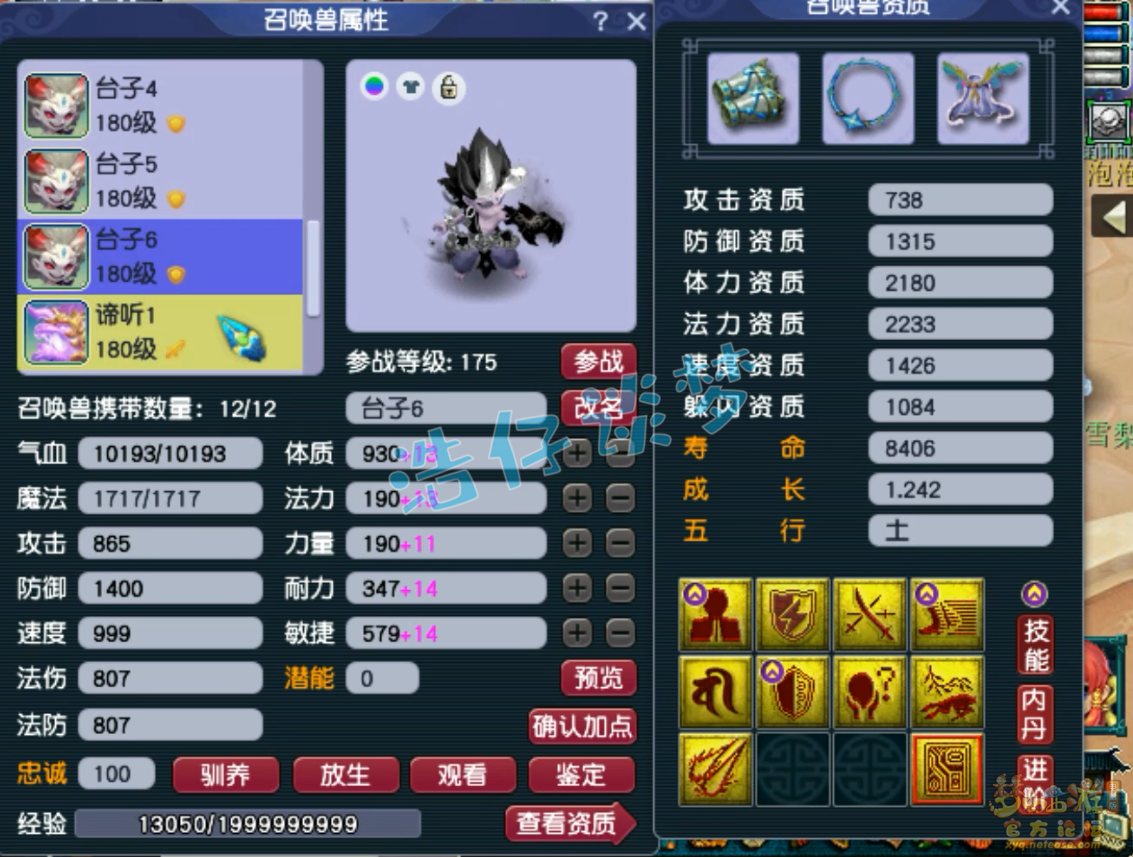服战魔王寨装备展示175级,梦幻西游