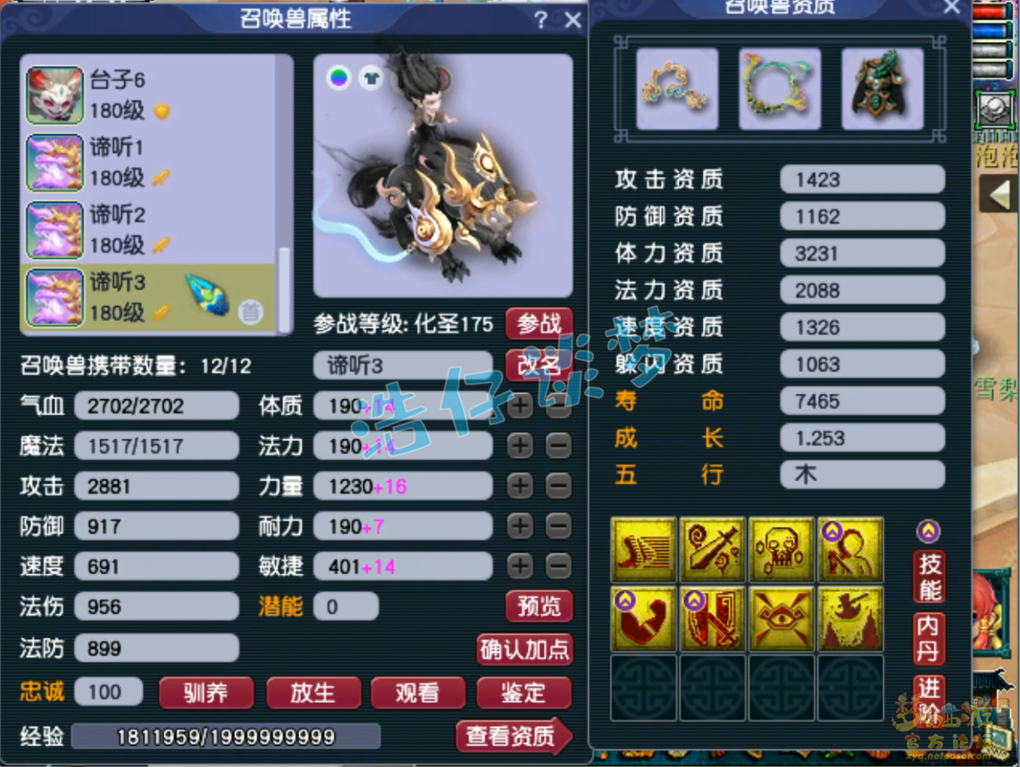 服战魔王寨装备展示175级,梦幻西游