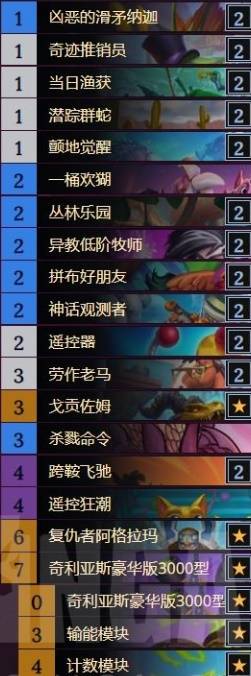 炉石传说2024铺场猎卡组推荐,炉石传说