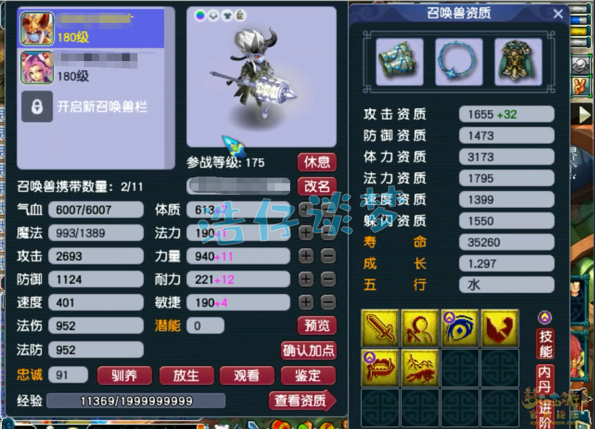 任务龙宫装备搭配175,梦幻西游