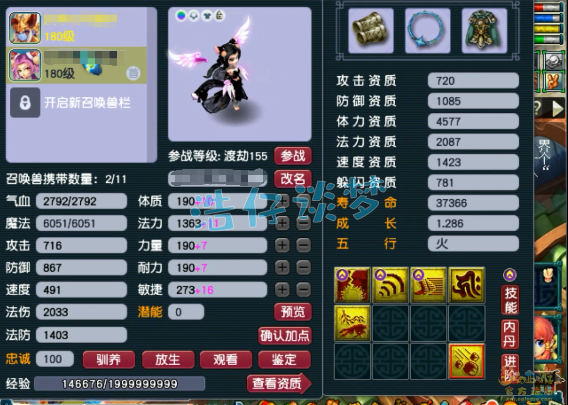 任务龙宫装备搭配175,梦幻西游