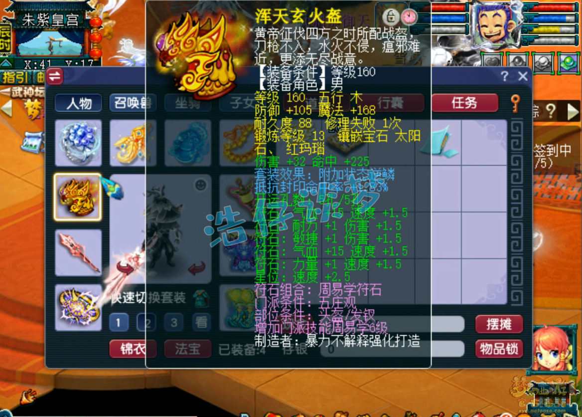 力五庄装备怎么配,梦幻西游