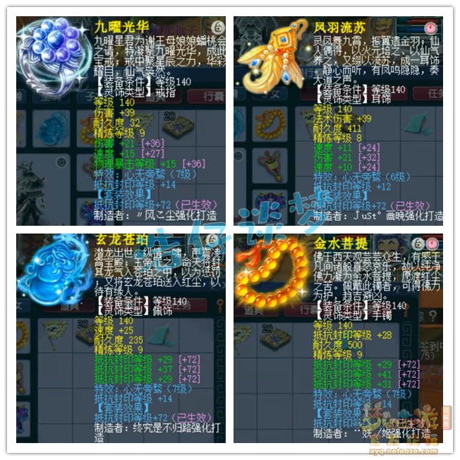 力五庄装备怎么配,梦幻西游