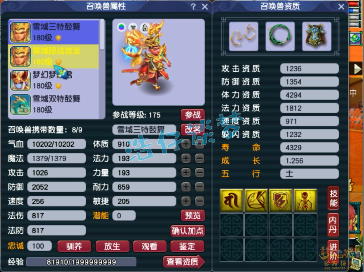 力五庄装备怎么配,梦幻西游
