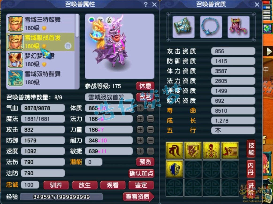 力五庄装备怎么配,梦幻西游