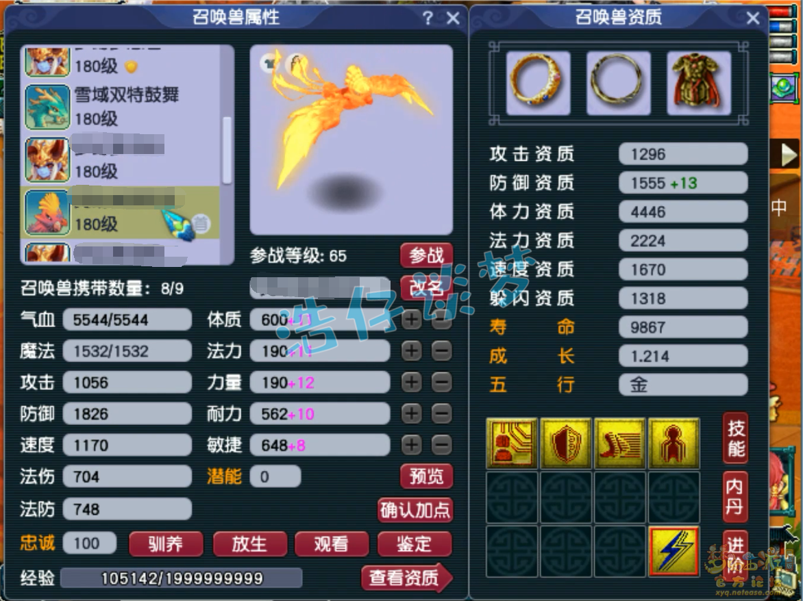 力五庄装备怎么配,梦幻西游