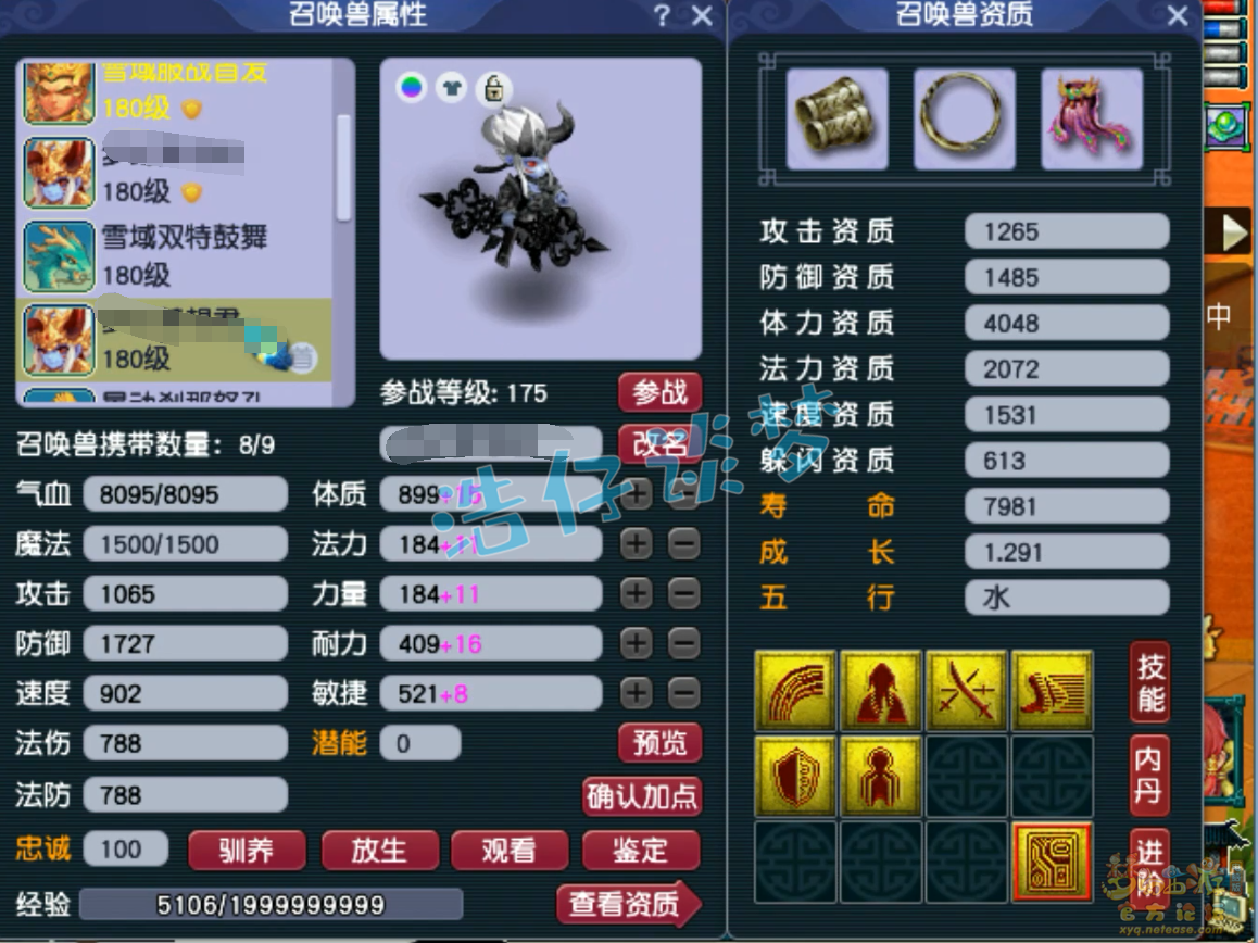 力五庄装备怎么配,梦幻西游