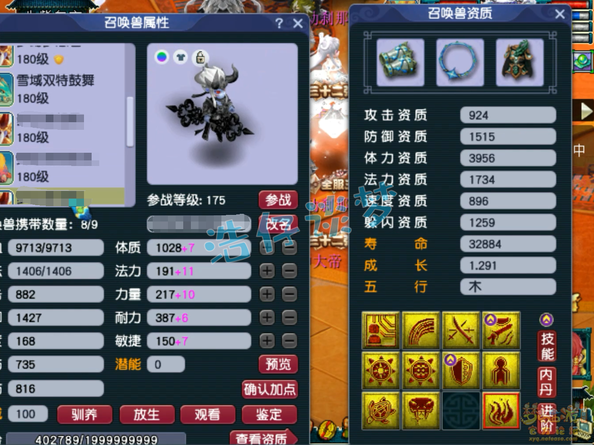 力五庄装备怎么配,梦幻西游