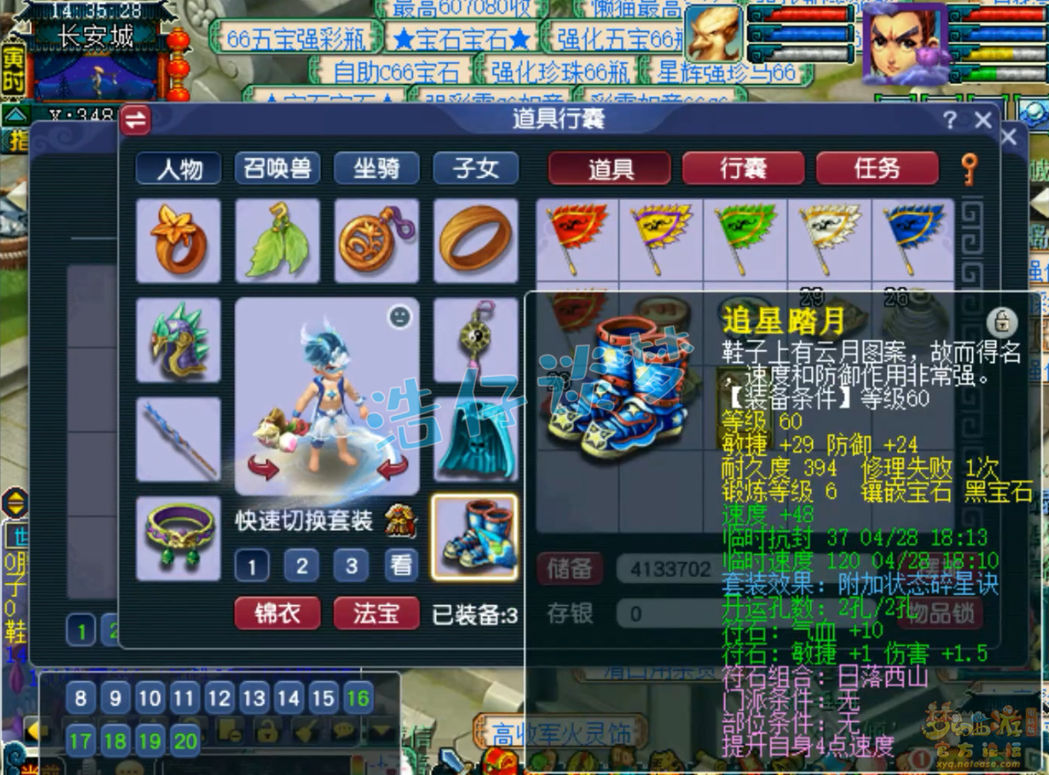 69任务凌波城装备搭配,梦幻西游